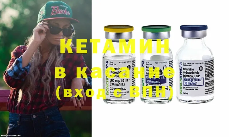 КЕТАМИН ketamine  купить закладку  Белоозёрский 