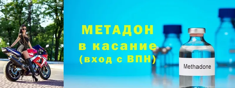 где купить наркоту  Белоозёрский  Метадон methadone 