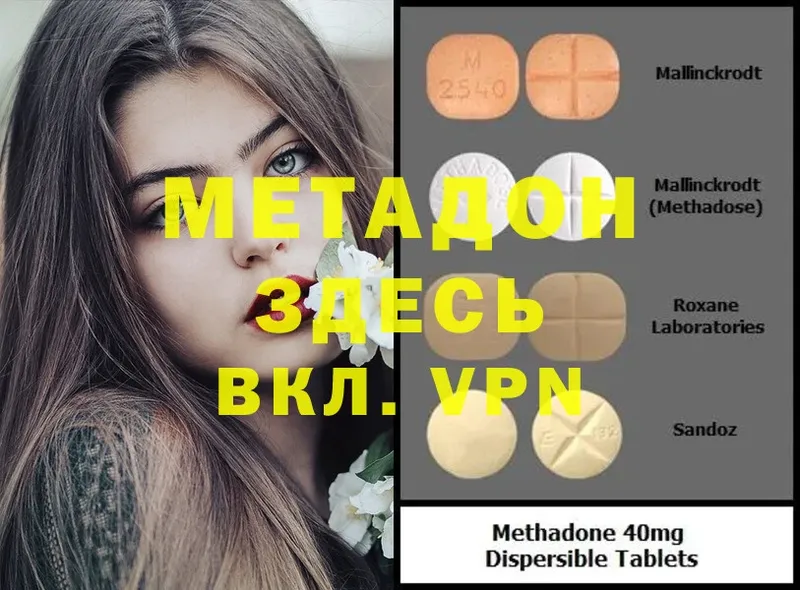 Метадон мёд Белоозёрский